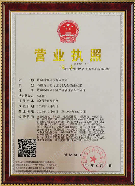 岳阳科恒环保科技有限公司,岳阳废铝熔炼炉销售,静置式圆形保温炉销售,铝灰分离机销售,永磁搅拌器哪家好